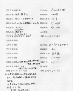 什么是国际贷款协定