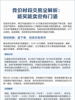 当日交易者的优缺点