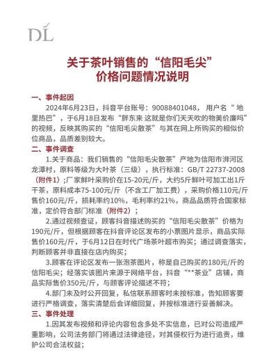 价格发现的原因