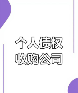 负债收购是什么