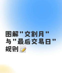 什么是滚动交割