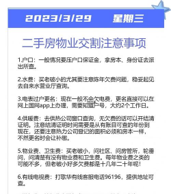 交割通知的内容主要包括