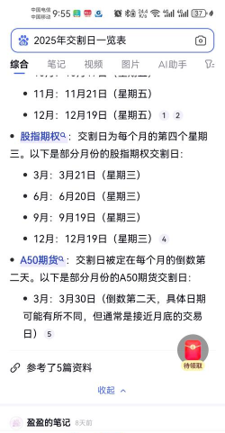 交割日期的概述