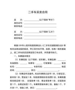 什么是交易合同