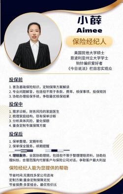 什么是介绍经纪人