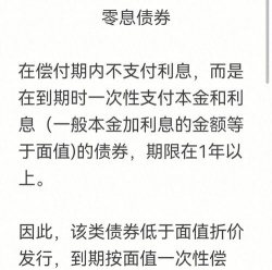 债券的票息利率是什么