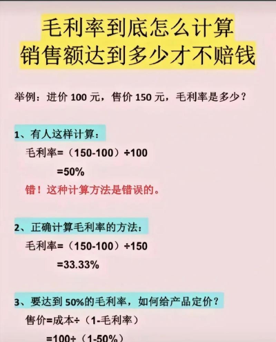 营业收入毛利率是什么