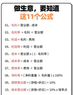毛利率计算公式中的营业成本包括