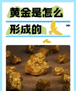 金子最早出现在什么时候？