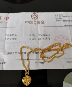 10克金做50cm项链会多粗？