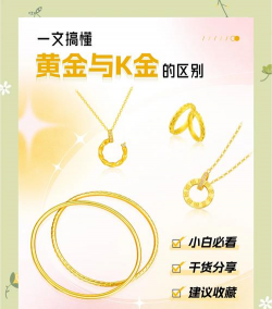 k金跟黄金融合是什么色泽？