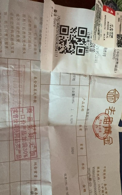 买的黄金首饰发票没了，还能换吗？