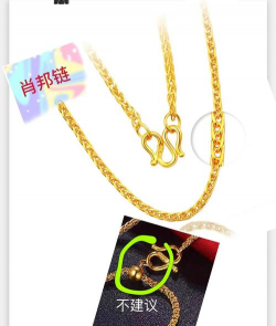 黄金项链很容易断是质量不好吗？