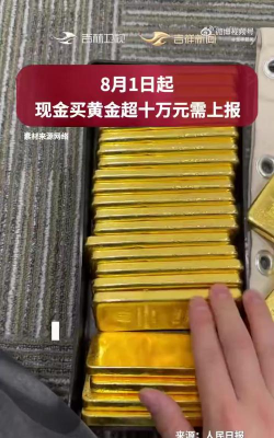 八十万两黄金是多少？