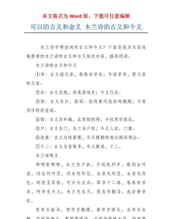 金的古义和今义？