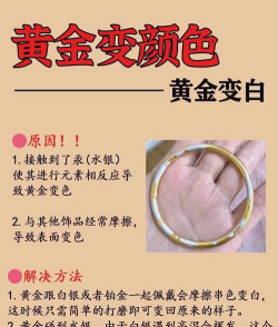 黄金放久了会变颜色吗？