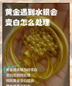 金子遇水会掉色吗？