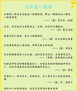 重于黄金的前面一句诚信名言？