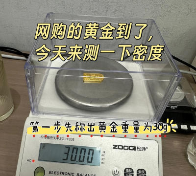 怎么检验黄金的纯度？