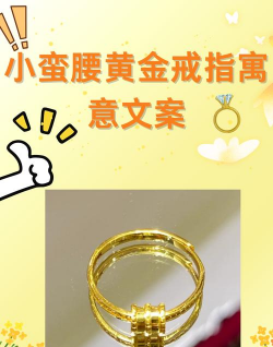 黄金对戒的寓意唯美句子？