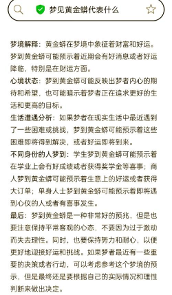 女人梦见黄金大蟒蛇是什么意思