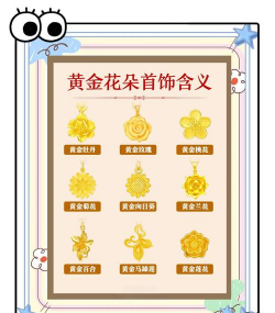 女人梦见黄金首饰是什么意思？