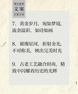 古人关于对黄金的赞美之词？