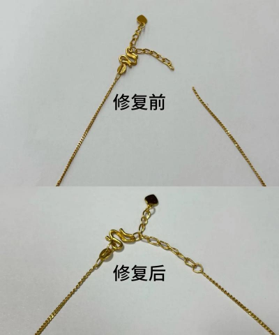 金项链断了为啥不修让换？