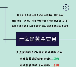 期货黄金交易规则是什么？