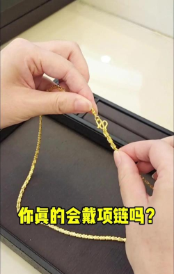 18K金项链很细的结在一起怎么弄？