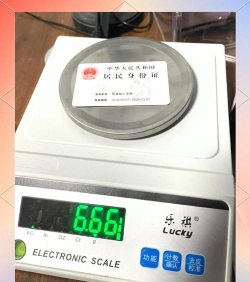 买黄金能不能过秤？