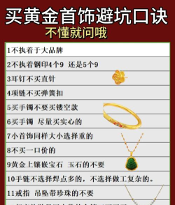 买黄金项链注意事项可以称重吗？