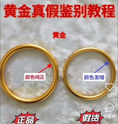 黄金项链怎么分出来真假？