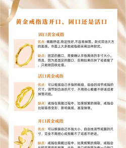 为什么黄金戒指都是开口的？