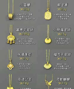 克数重的黄金容易扁吗？