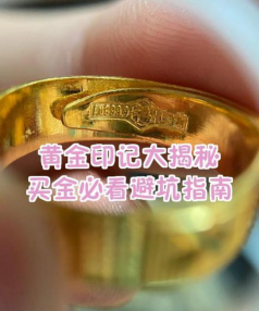 为什么新买的黄金戒指有坑点刮痕？