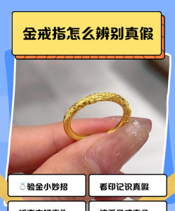 戒指黄金，咬不动是不是假的？