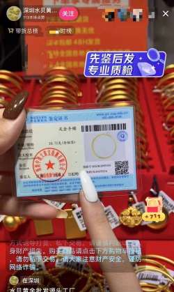 购买大量黄金需要什么证件？