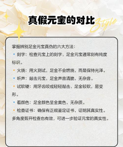 金元宝真假鉴定方法？