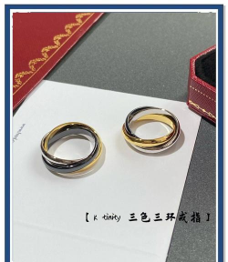 三环三色戒指代表什么含义？