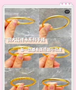 买金手镯传承的好还是普通的好？