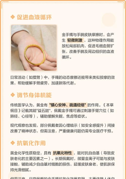 长期戴金镯子的好处？