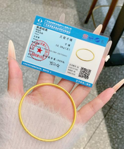 11克的黄金手镯多粗？