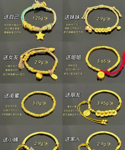 足金手链怎么佩戴和清洗？