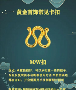 黄金扣子有哪几种？