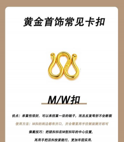 黄金扣s扣好还是m扣好？