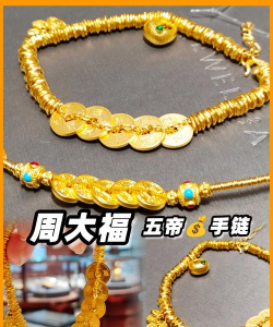 为什么黄金手链比黄金项链贵？
