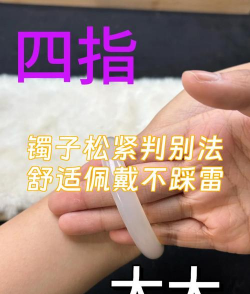 手镯怎么调节松紧？