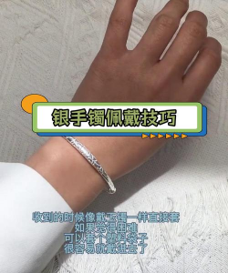 银手镯怎么弄松紧？