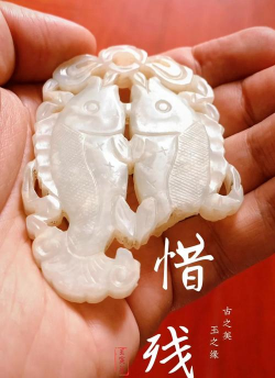 两只鱼如意翡翠寓意？